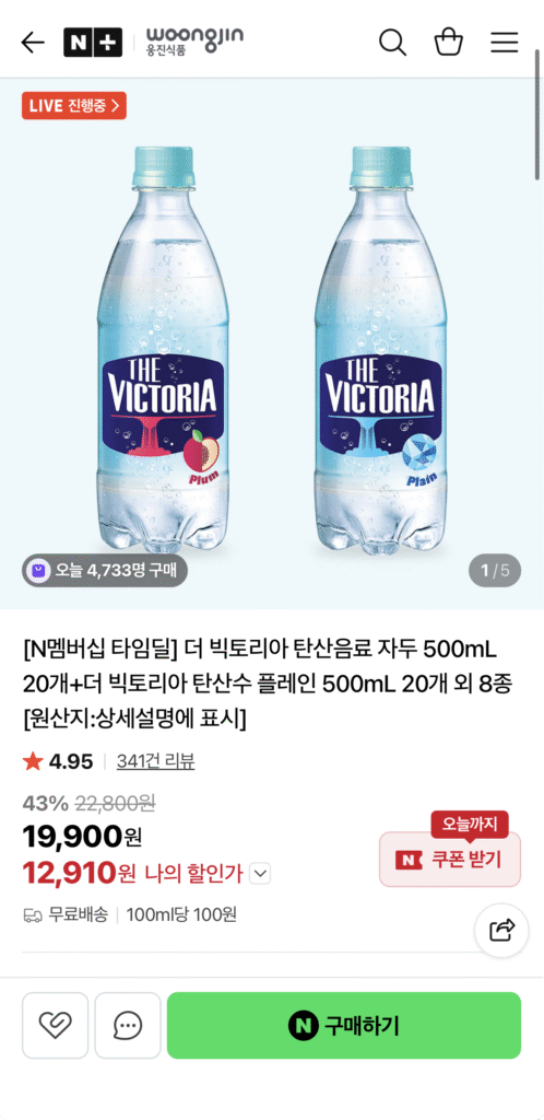 [Naver] Victoria soda mận 500mL 20 chiếc + 500mL thường 20 chiếc và 8 loại khác (12.910 KRW) (miễn phí)