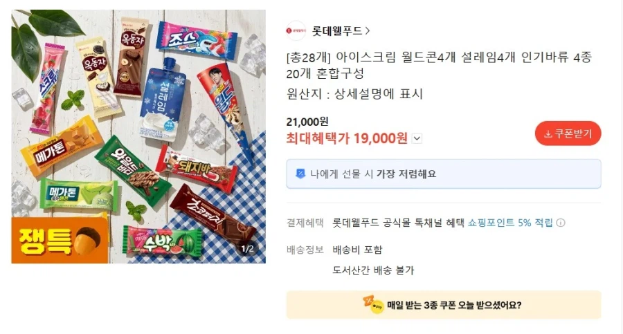 World Cone 4 + Excitement 4 + 4 loại thanh (20)