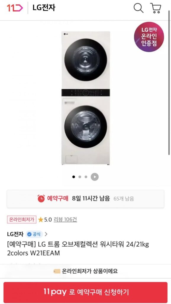 Tháp giặt LG Tromm Object Collection 24/21kg 2 màu W21EEAM