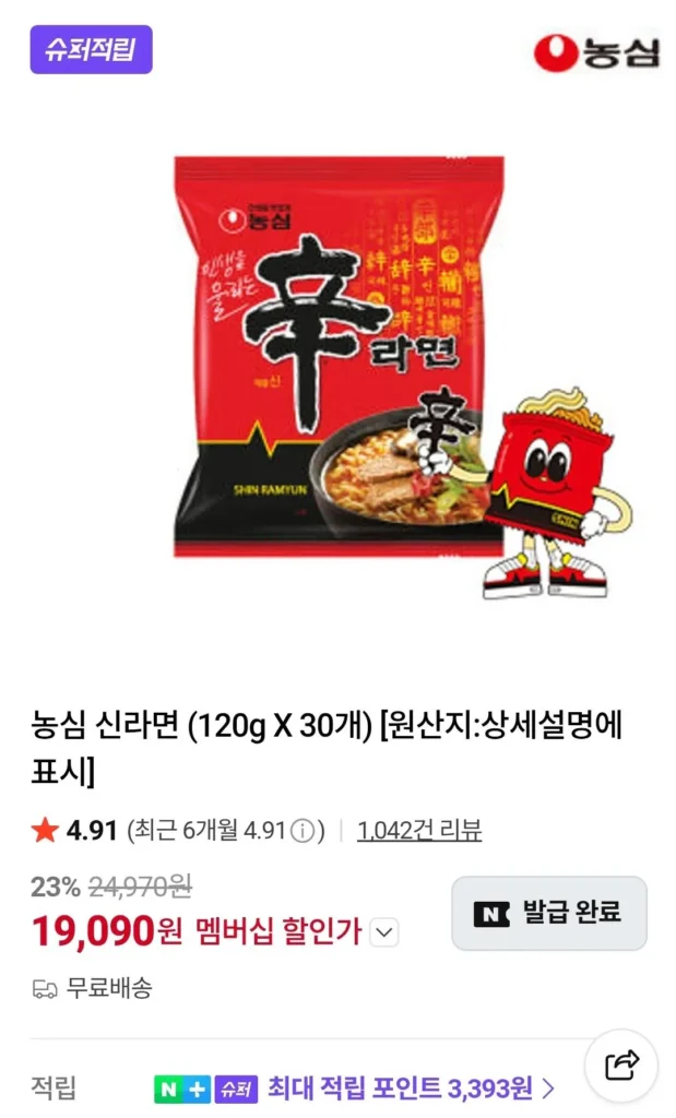 Nongshim Shin Ramyun (120g