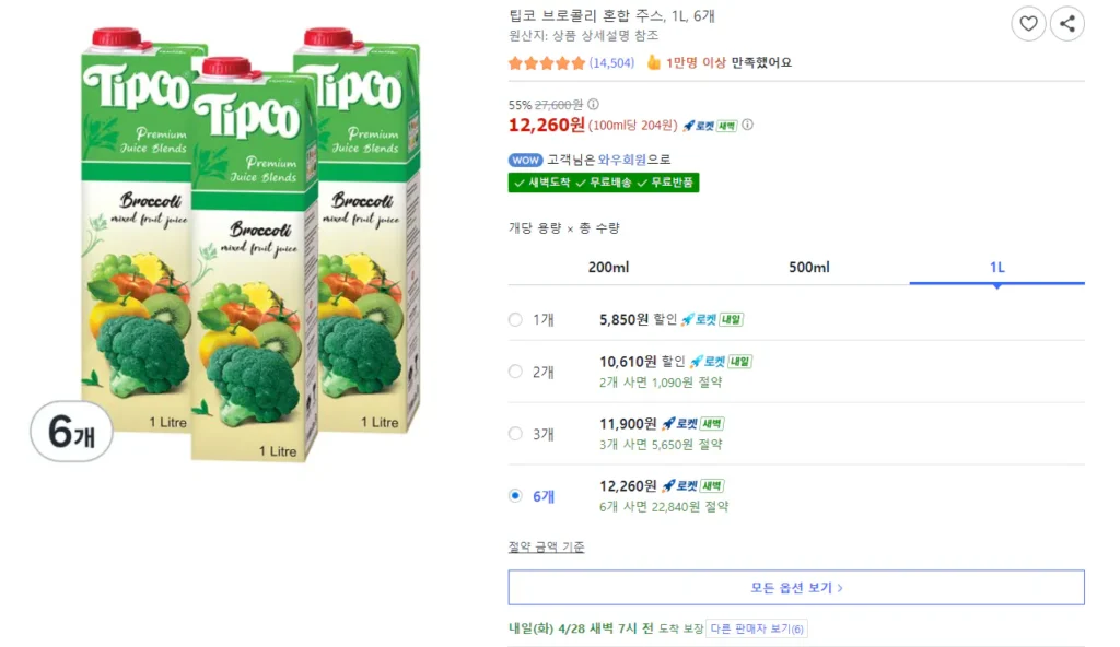 Nước ép Hỗn hợp Bông cải xanh Tipco, 1L, 6 Đếm