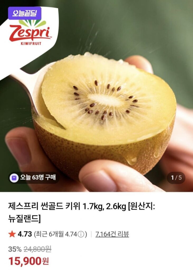 Kiwi Zespri Sungold 1,7kg