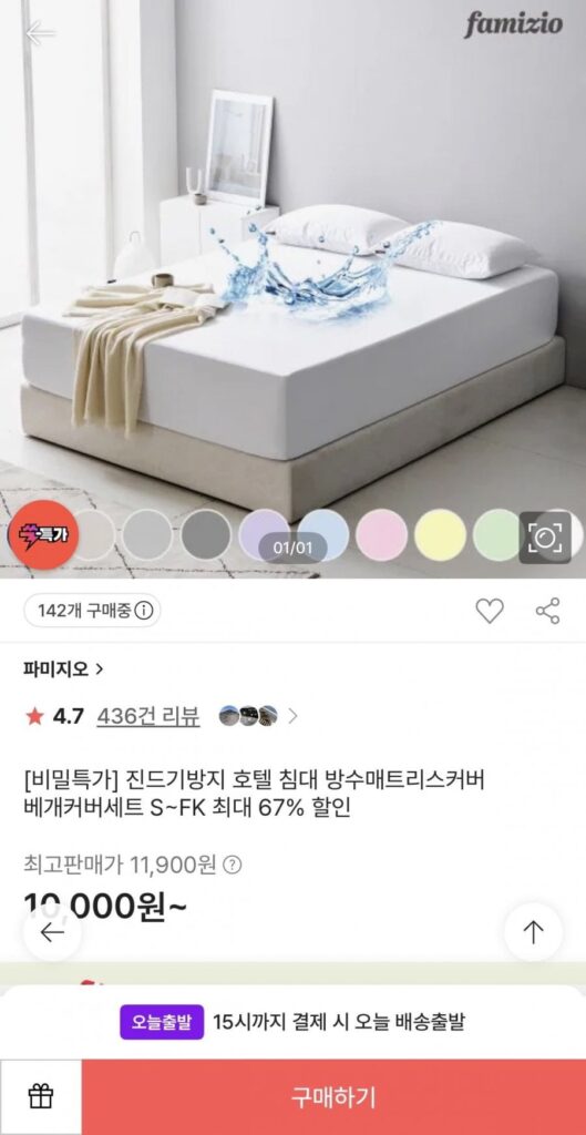 Vỏ gối chống nước 1+1