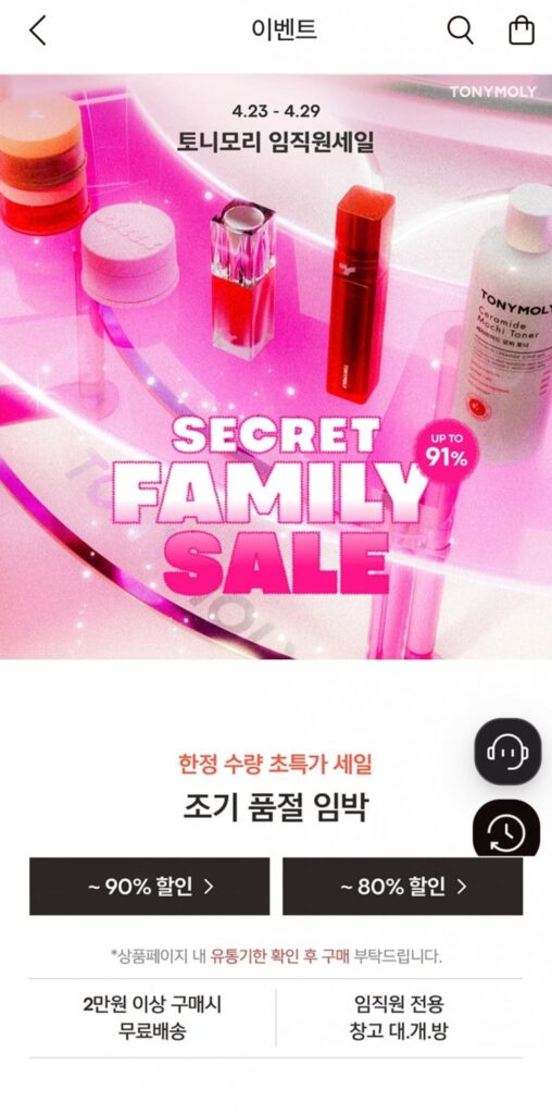 [Khác] Tonymoly giảm giá tới 91%