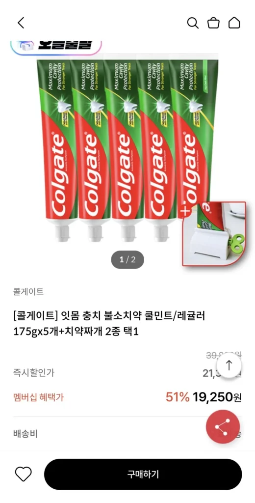 Kem Đánh Răng Colgate Gum Cavity Fluoride Cool Mint/Thường 175gx5 + Kem Đánh Răng Bóp 2 Loại (Chọn 1)