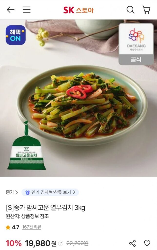 Kimchi cải xanh Jongga Momssi 3kg