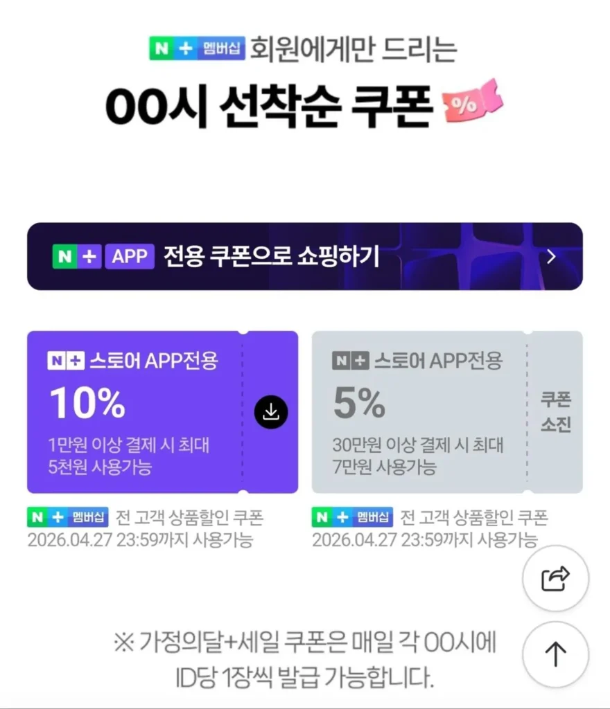 Phiếu mua hàng trực tiếp thành viên