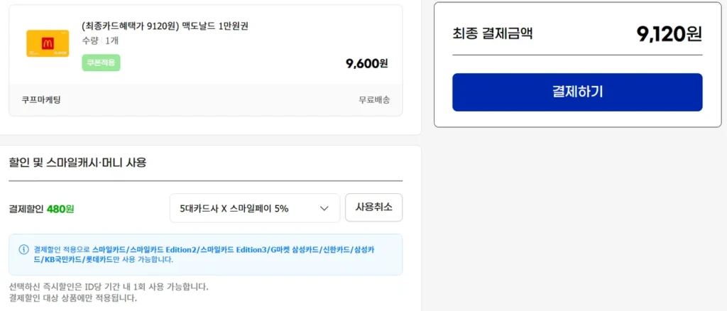 Vé 10.000 won của McDonald’s