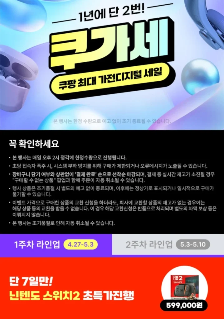 Ai đến trước được phục vụ trước, 2 giờ chiều) Bảng điều khiển Nintendo Switch 2 Mario Kart World