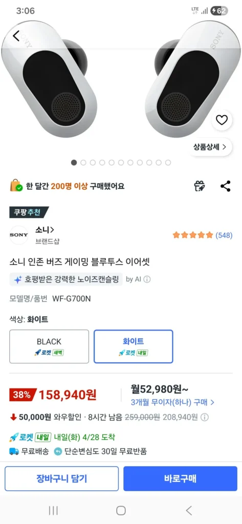 nụ inzone của sony