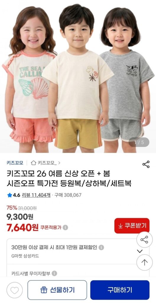 Bộ lò xo trên và dưới Como dành cho trẻ em và hơn thế nữa