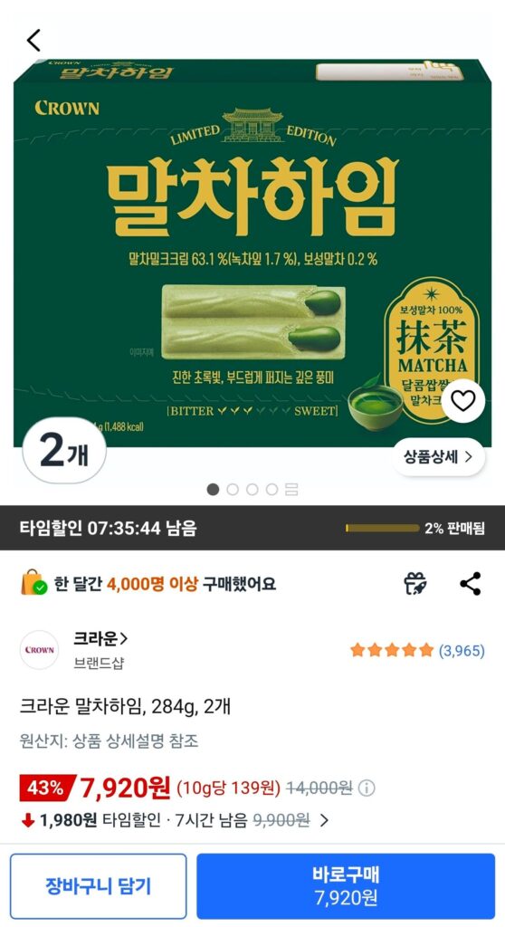 Crown Matcha Heim, 284g, 2 miếng