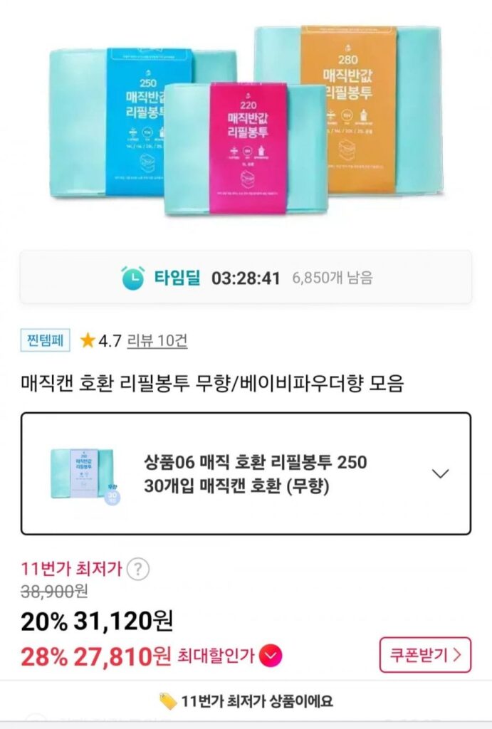 Túi nạp tương thích Magic Can 250 30 miếng