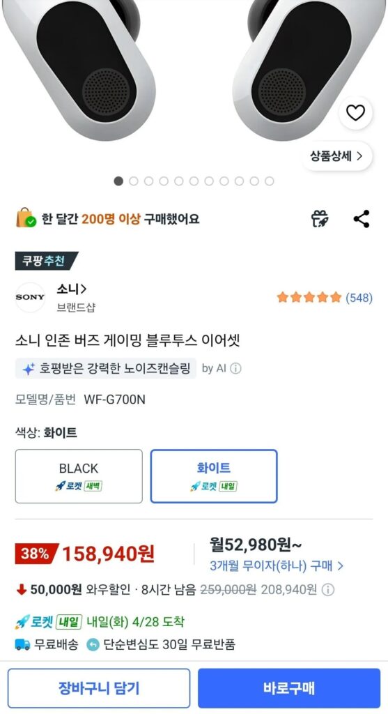 [Naver] Tai nghe Bluetooth chơi game Sony Inzone Buds (giấy chứng nhận quà tặng trị giá 20.000 won, tư cách thành viên Wow)