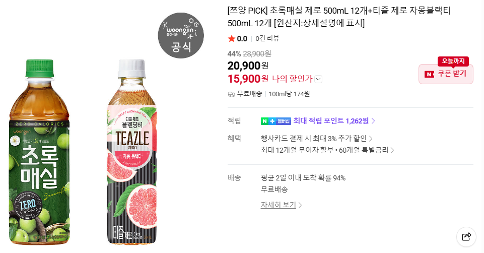 12 chai Green Plum Zero 500ml + 12 chai Teazle Zero 500ml 
