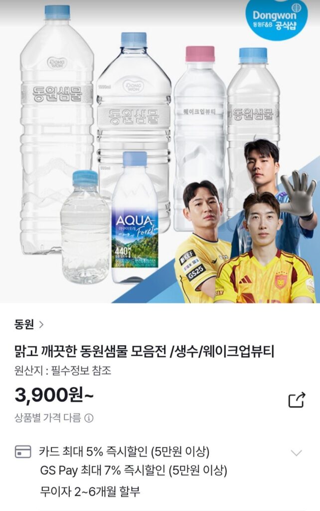 6 chai nước suối Dongwon 2 lít, v.v.