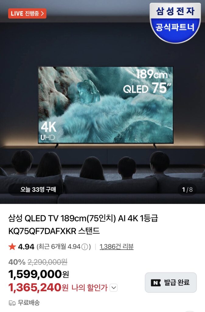 [Naver] TV Samsung 4K QLED AI 75 inch Kahal + Quà tặng thanh âm thanh tiết kiệm Nemem