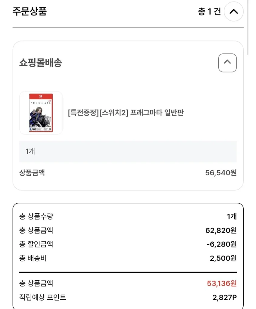 Đổi 2 Pragmata (5.3 khi sử dụng điểm Daewon Shop)