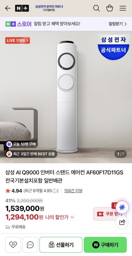 삼성 AI Q9000 인버터 스탠드 에어컨 AF60F17D11GS
