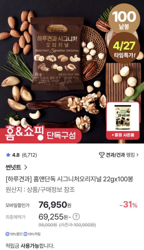 Signature Original 22gx100 túi + Snack hạnh nhân rong biển 120g