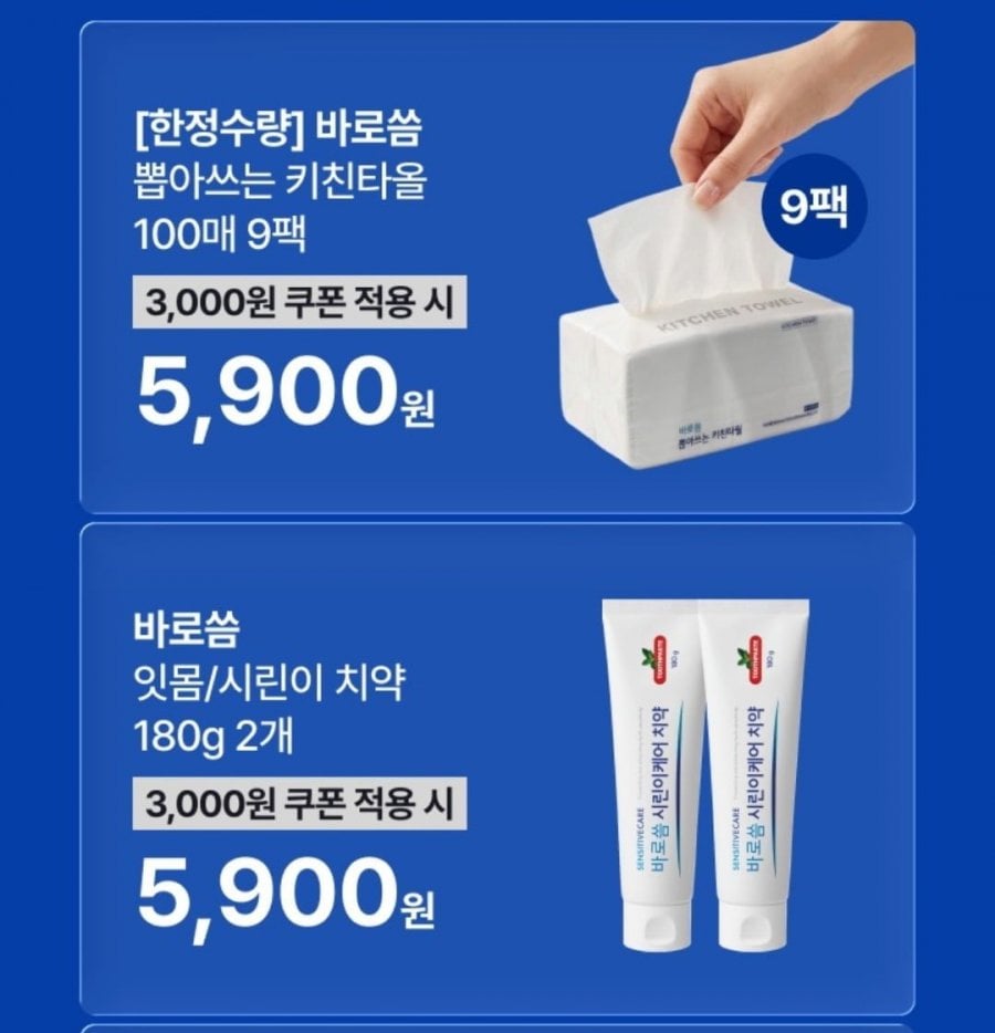 9 gói 100 khăn giấy/2 gói kem đánh răng Sirini 180g