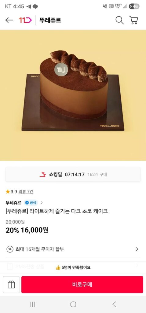 [Tous Les Jours] Bánh sô cô la đen nhẹ