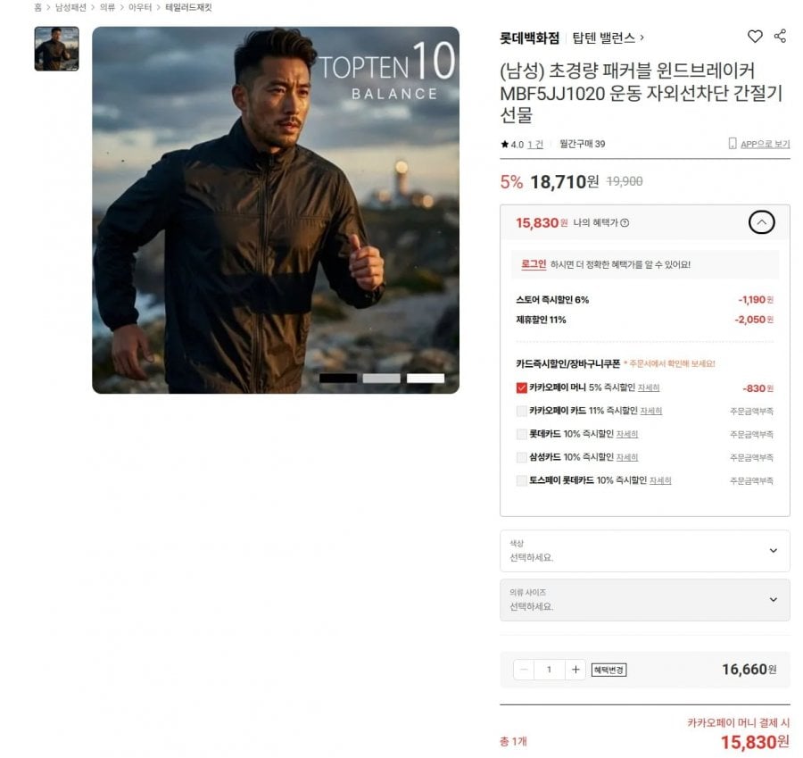 Top 10 áo gió nhẹ có thể đóng gói cân bằng