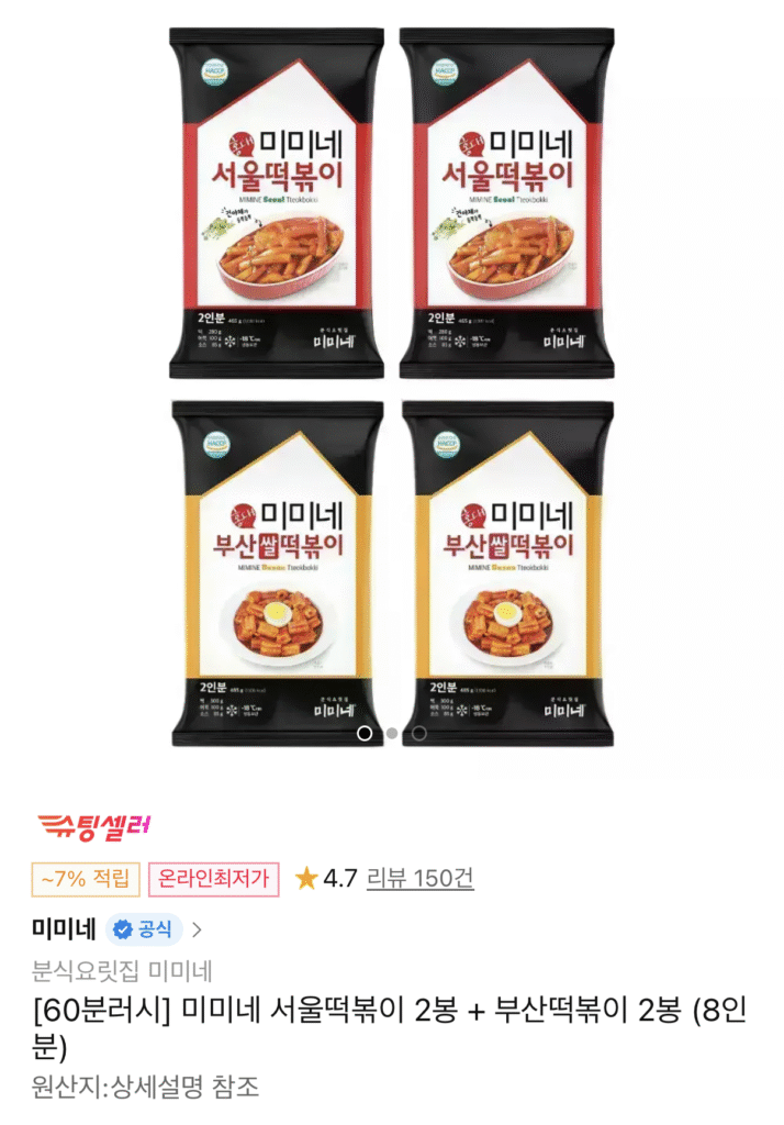 Cao điểm 60 phút: 2 túi Tteokbokki Seoul của Mimi + 2 túi Tteokbokki Busan, tổng cộng 8 phần ăn 