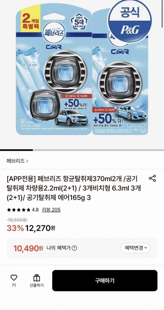 Xịt khử mùi ô tô Febreze 2.2ml x 3