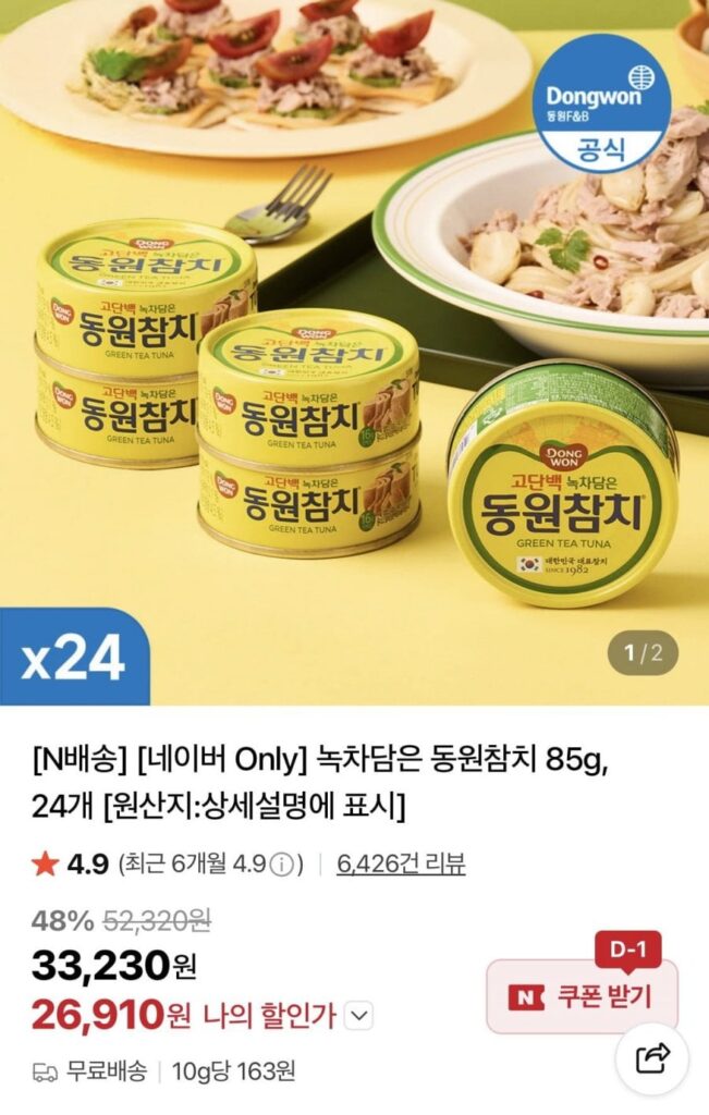 24 85g Cá ngừ Dongwon trà xanh