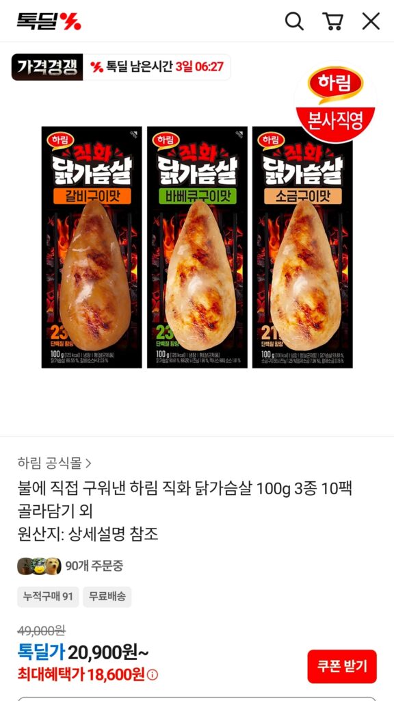 Ức gà nướng Harim 100g, 3 loại, 10 gói tùy chọn 