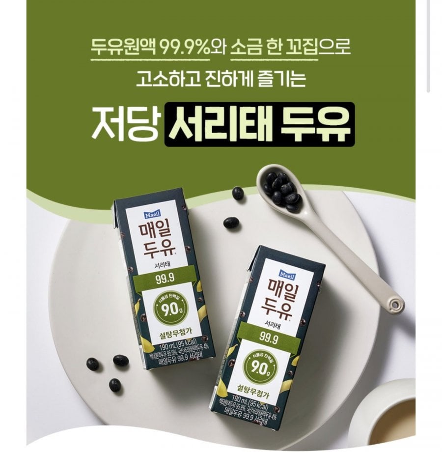 Sữa đậu nành Maeil Seoritae 99,9 24+6