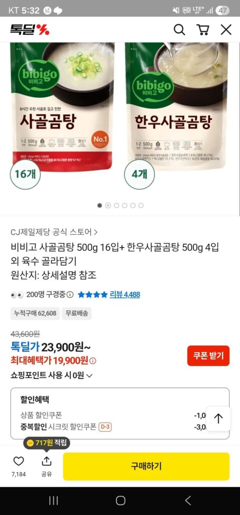 Canh xương bò Bibigo 500g 16 miếng + Canh xương bò Hàn Quốc 500g 4 miếng