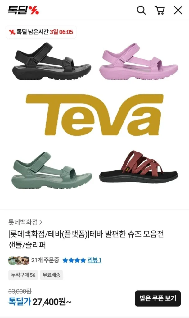 Dép trôi cơn bão Teva