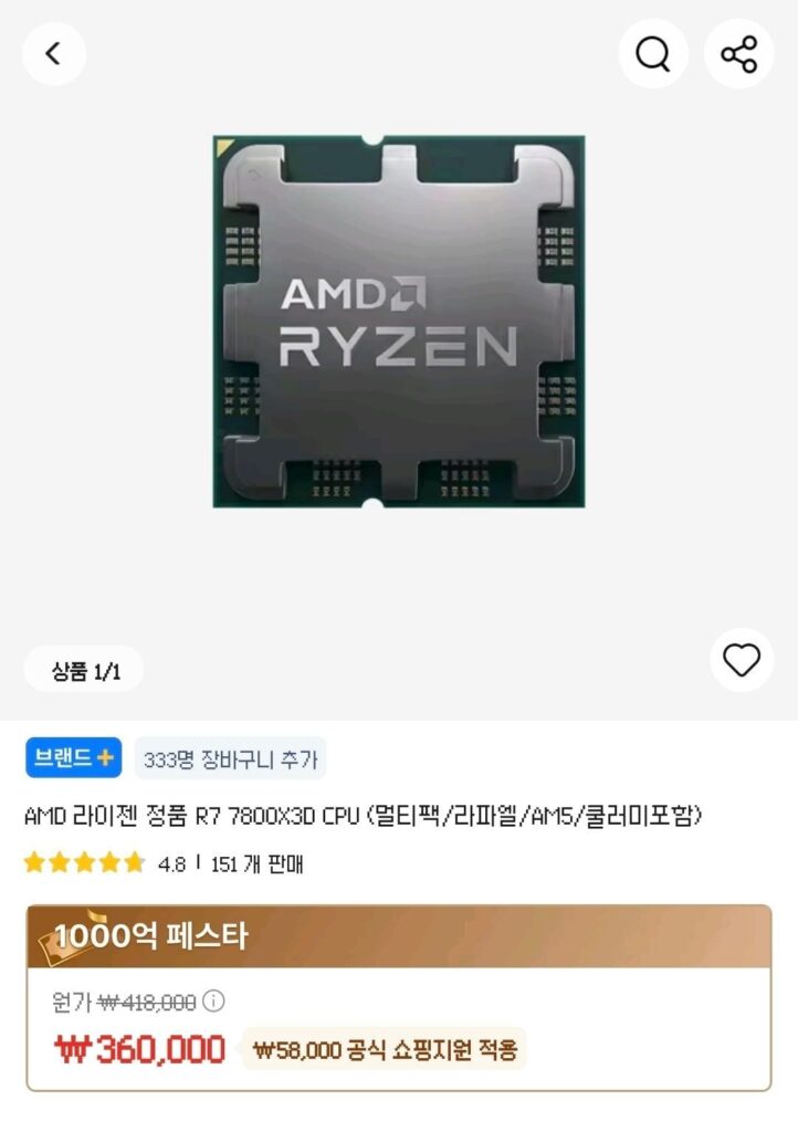 [Hết Hàng] CPU AMD R7 7800X3D Chính Hãng