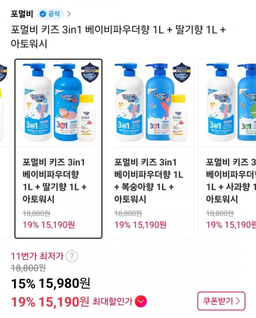 Formal B Kids 3in1 Wash 2 miếng + Ato Wash + Bóng đi biển