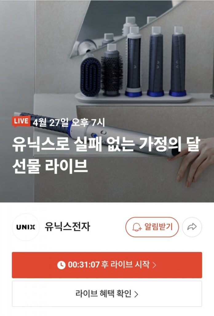 Máy tạo kiểu tóc Unix Air Shot Lap Motion + Quà tặng miễn phí