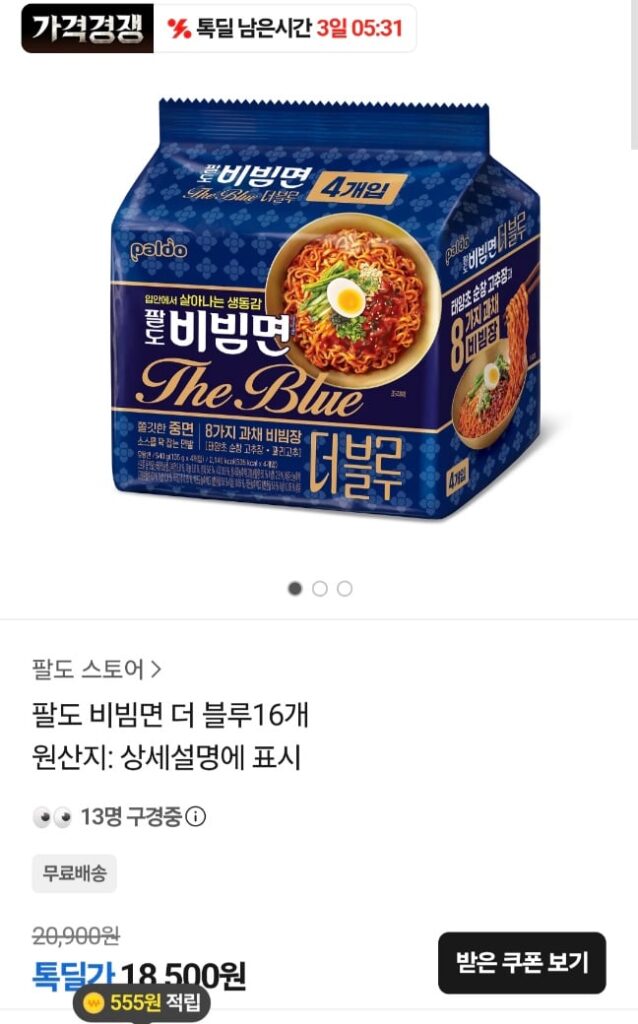 [Các loại khác] Mì bibim Paldo, The Blue 16 gói, mì bibim thông thường, v.v.