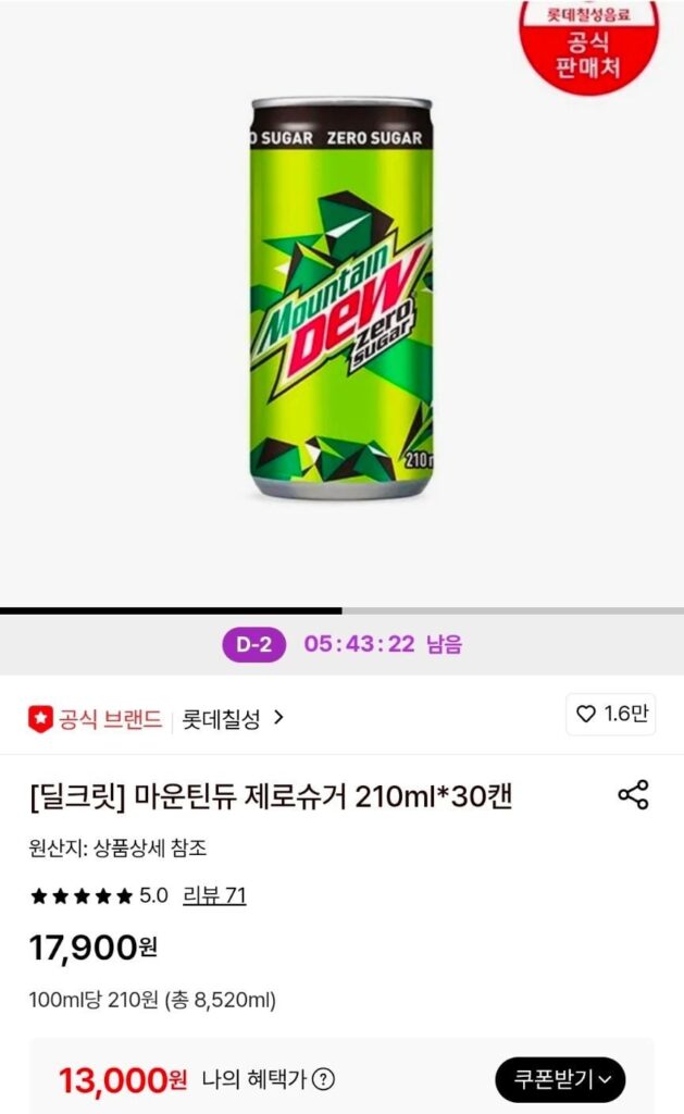 Mountain Dew Zero Sugar 210ml 30 lon