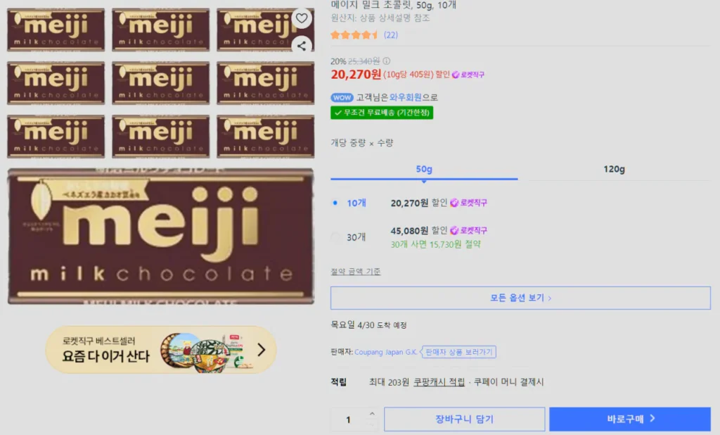 Sô Cô La Sữa Meiji 50g 10 Cái