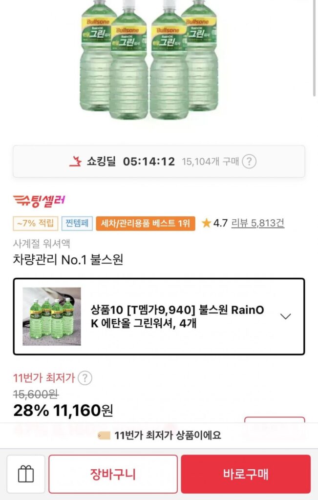 Vòng đệm xanh RainOK Ethanol, 4 miếng