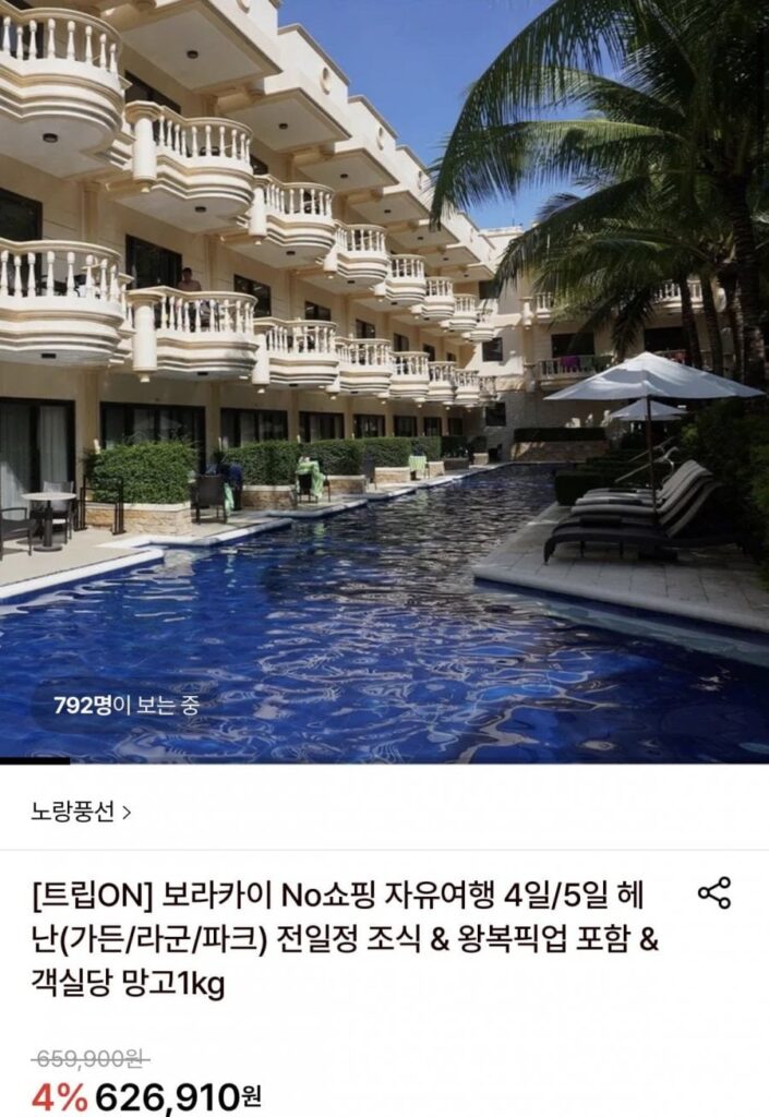 Chuyến đi độc lập không mua sắm ở Boracay