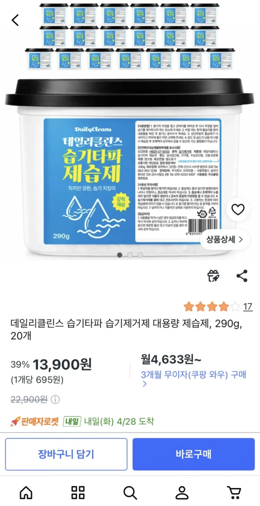 Máy Hút Ẩm Công Suất Lớn 290g 20 Cái