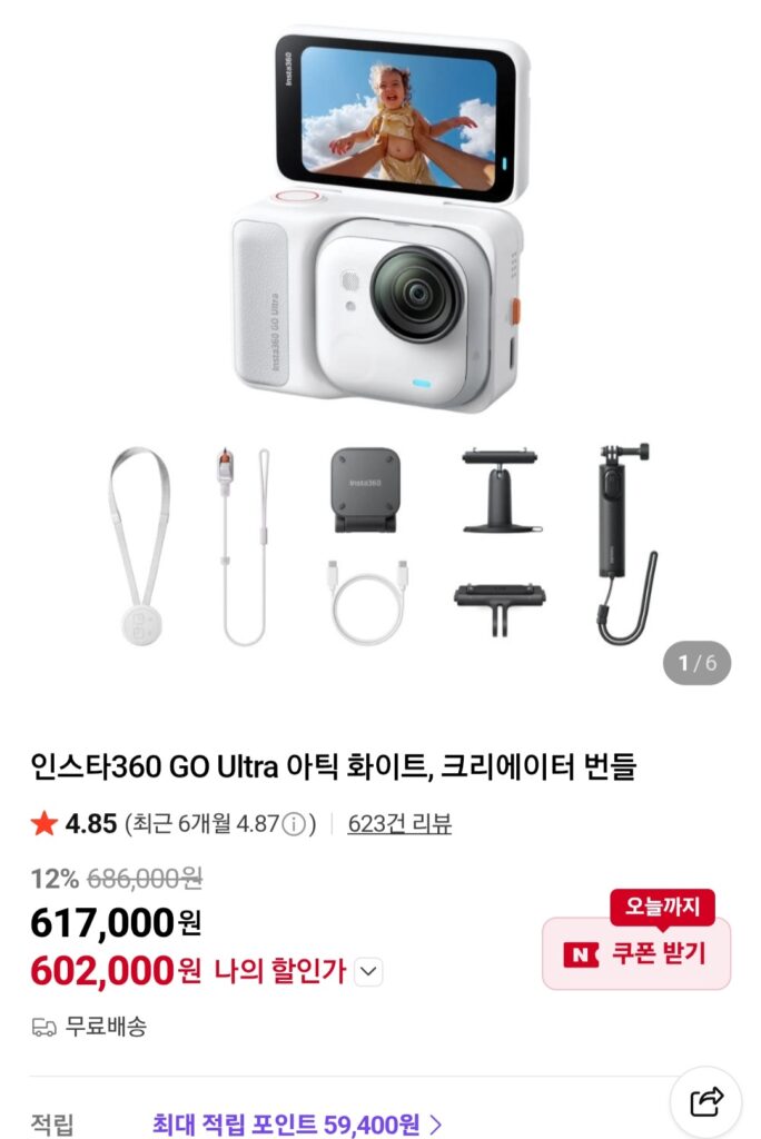 [Naver] Insta360 GO Ultra Arctic White, Gói sáng tạo