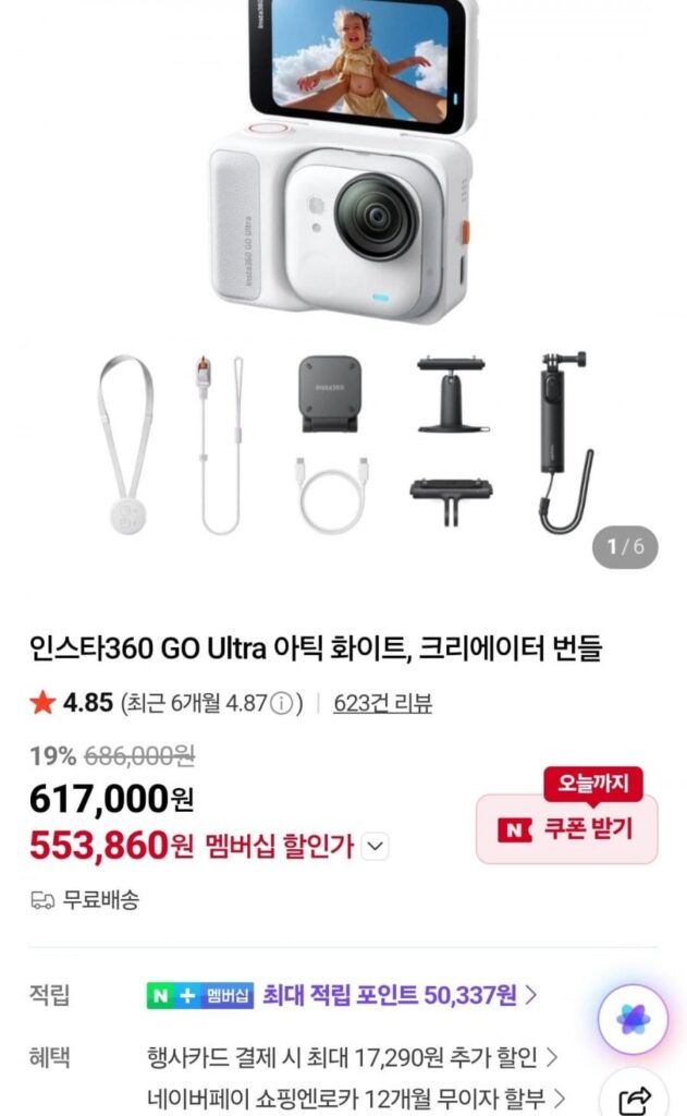 Insta360 GO Ultra Arctic White, Gói sáng tạo