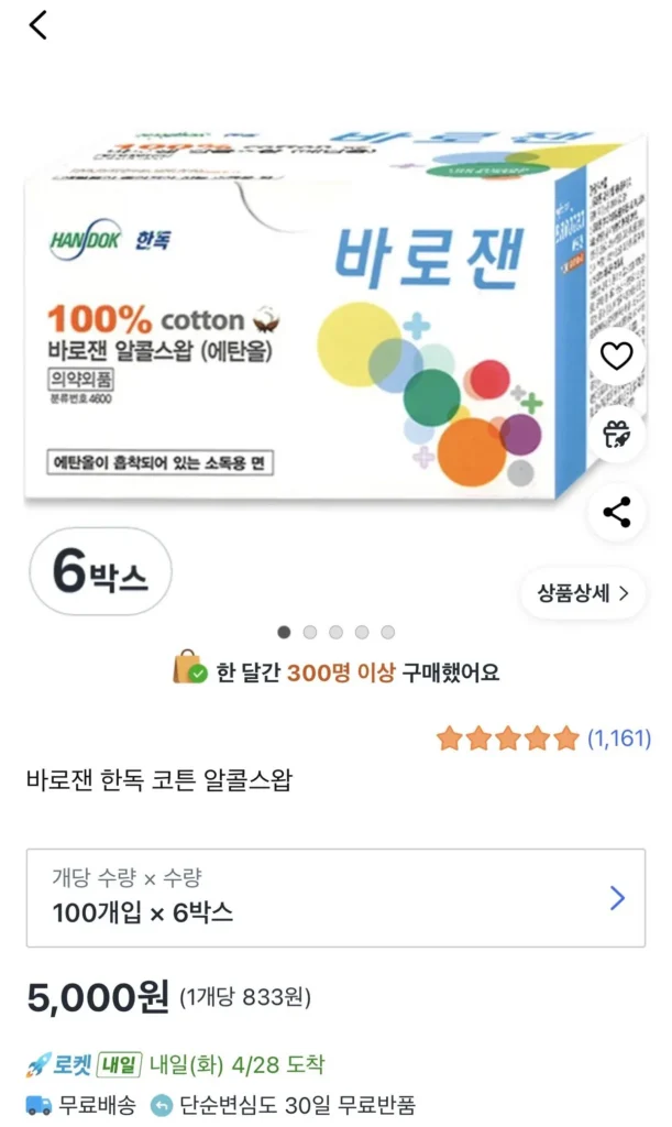 Barojan Handok Cotton Alcohol Swap 100 miếng x 6 hộp