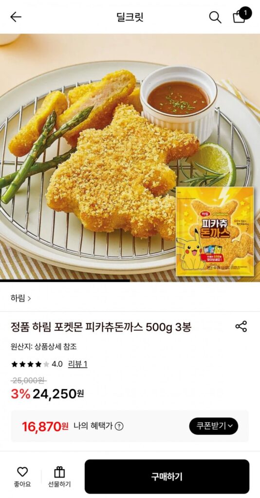 Thịt lợn cốt lết Harim Pikachu 500g 3 túi