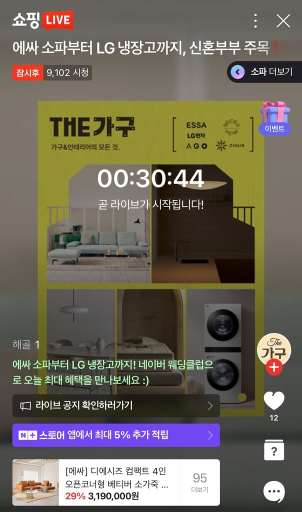 [Naver] Vải sườn Essa Romano có chức năng đu cho 4 người (ghế miễn phí)