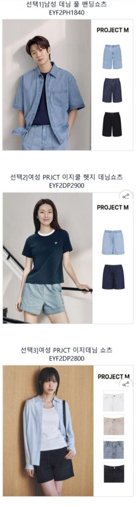 Quần short denim Project M