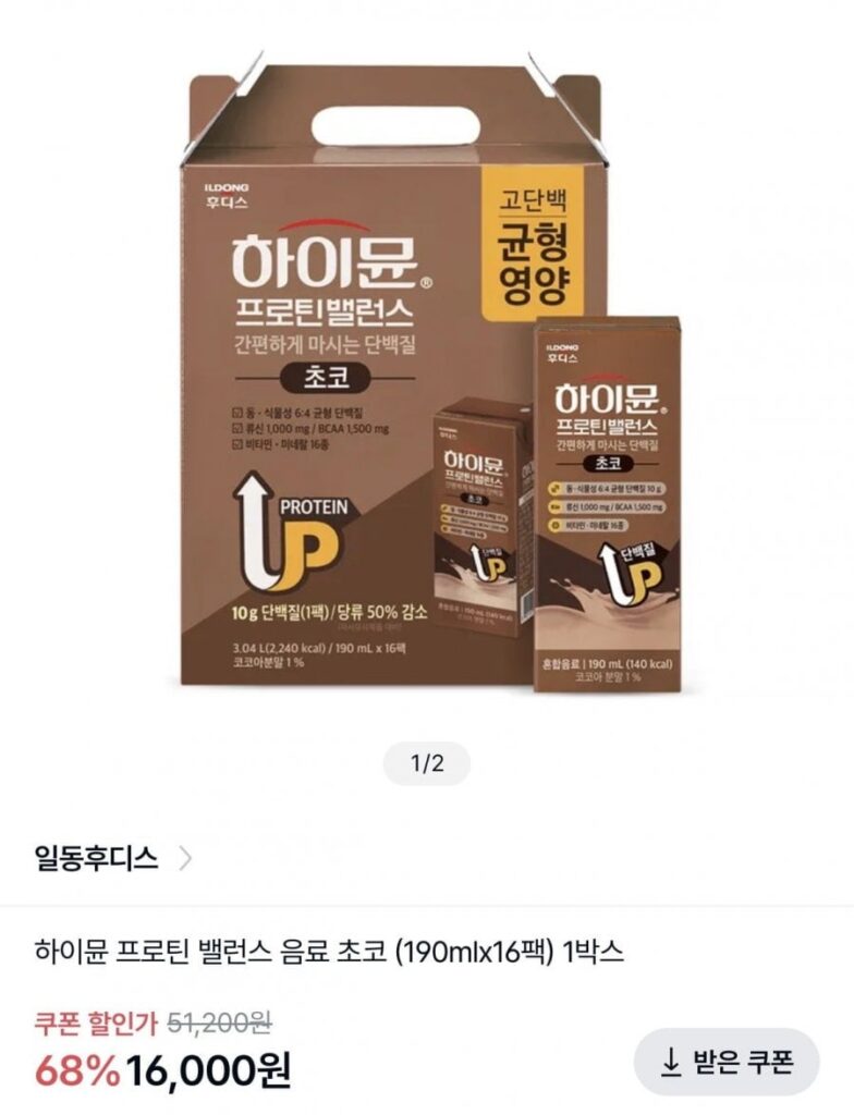 Ildong hoodiesu Hymune Protein Balance Drink Choco 190mlx16 gói